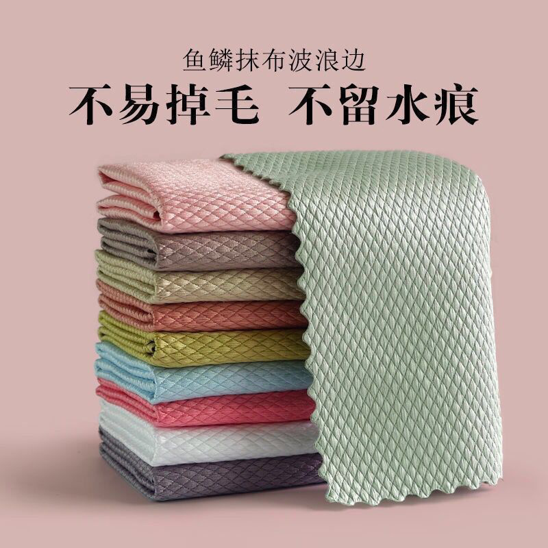 魚鱗抹布洗碗布桌子家務清潔用品廚房家用去油不掉毛不沾油毛巾 2