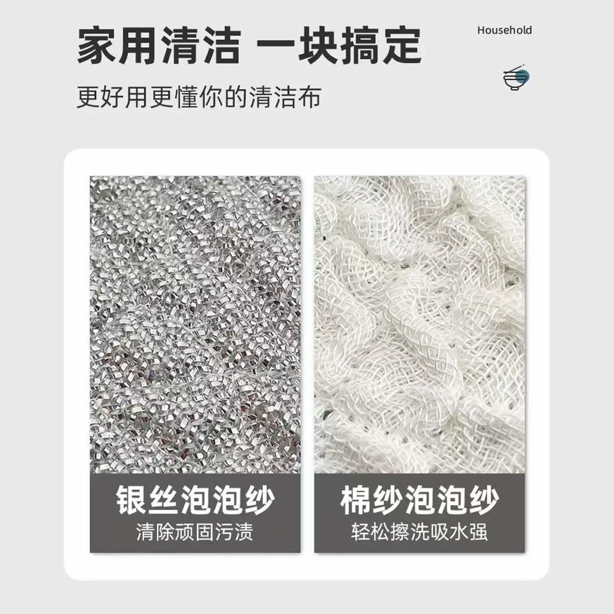 新款銀絲泡泡紗洗碗百潔布雙層加厚不沾油吸水廚房用品耐用 4