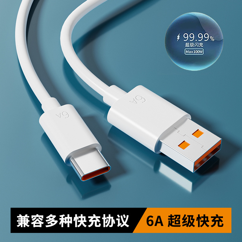 88W快充線typc數據線6a適用華為mate60pro充電線66W手機tpc閃充線 3