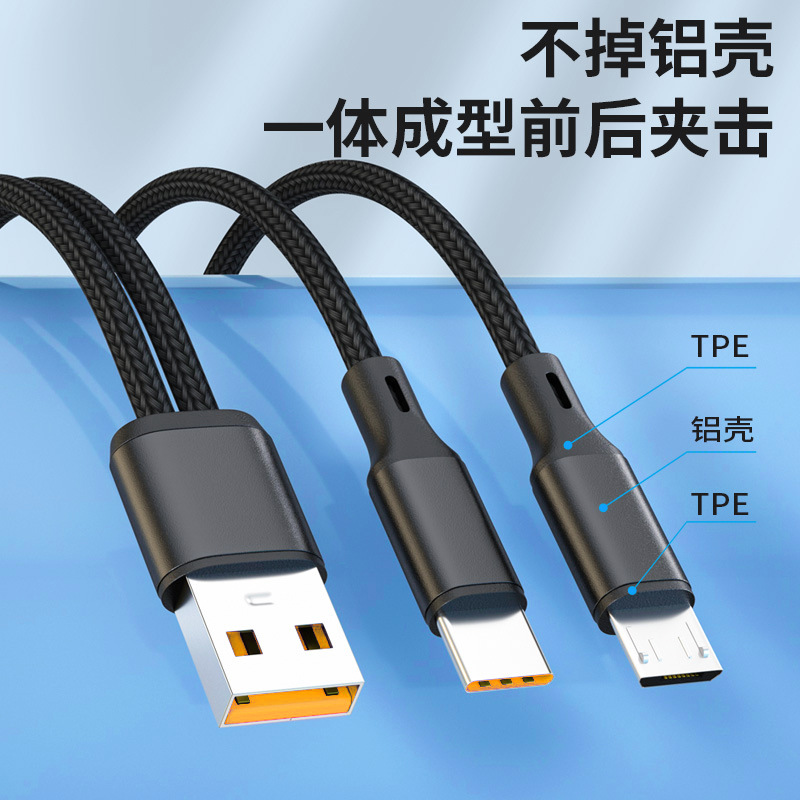 6A超級快充一拖二合一充電線適用蘋果安卓華為Type-c多功能數據線 2