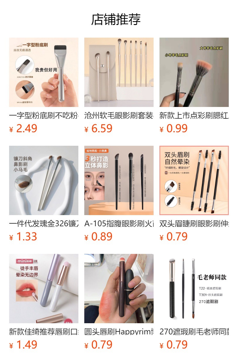 預覽狀態下無法點擊,發布後,可點擊跳轉到對應的商品頁面