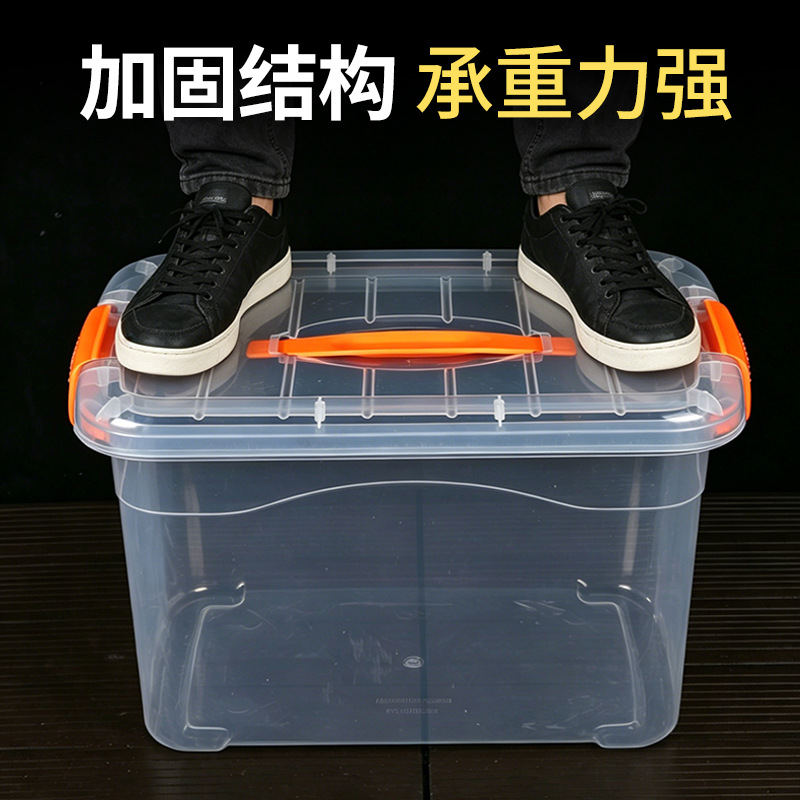 塑料透明手提收納箱家用放衣服收納盒玩具儲物盒子加厚商用整理箱 4