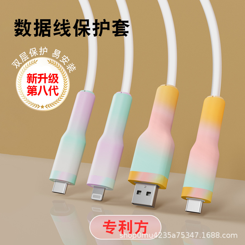 數據線保護套防折斷蘋果安卓手機充電線頭繞線器防斷裂接頭保護殼