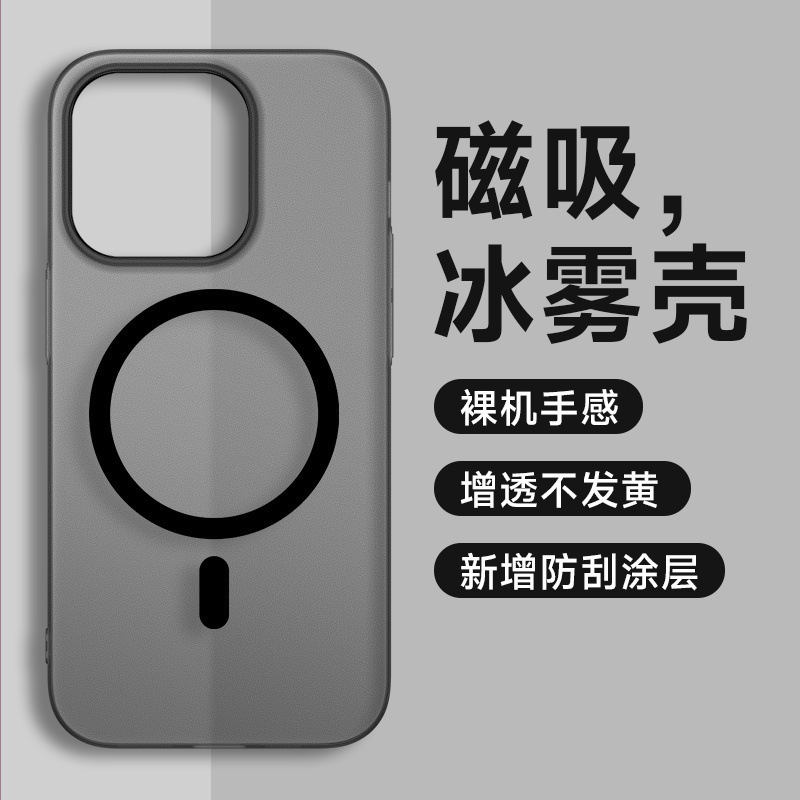 適用iPhone18PRO磨砂磁吸手機殼冰霧膚感防指紋蘋果17超薄硬殼16