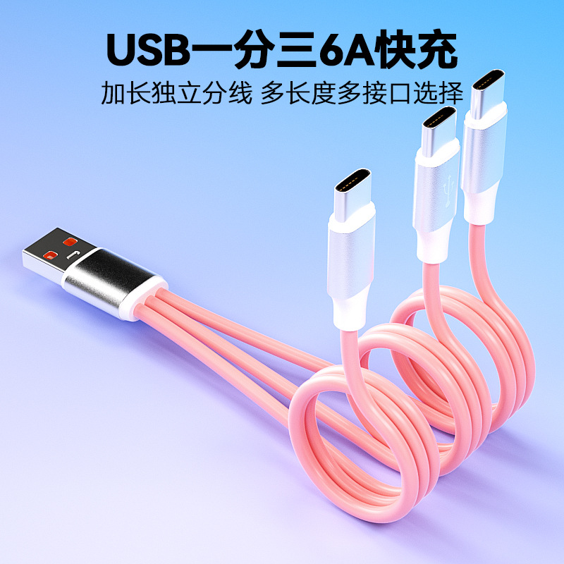 一拖三6A快充數據線三合一適用華為安卓蘋果多頭充電線獨立車載線