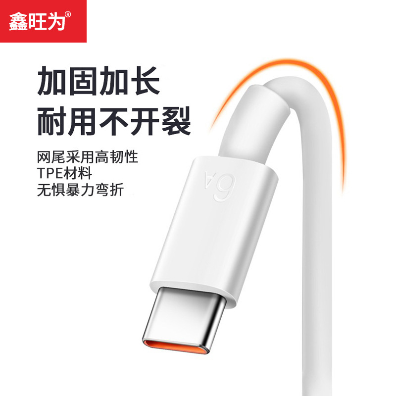 Type-C數據線 高純度無氧銅芯快充線 高速數據傳輸 環保 TPE 3