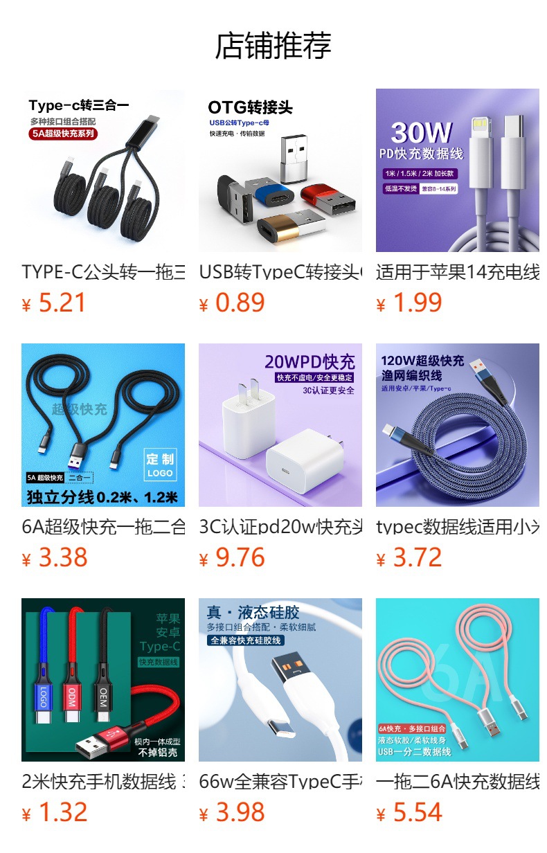 預覽狀態下無法點擊,發佈後,可點擊跳轉到對應的商品頁面