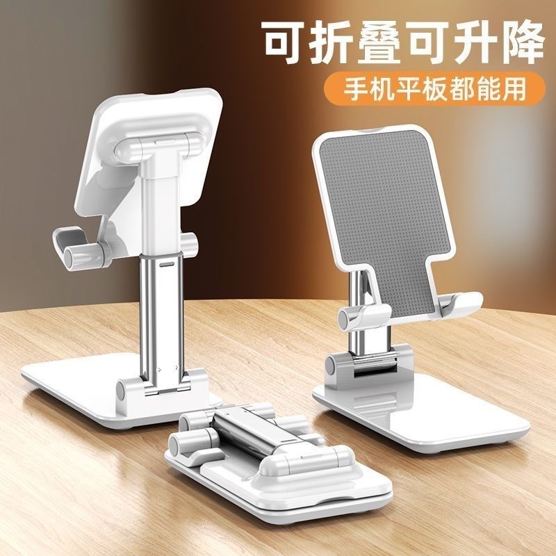 手機支架桌面升降懶人便攜通用支撐架多功能網紅摺疊平板追劇直播 3
