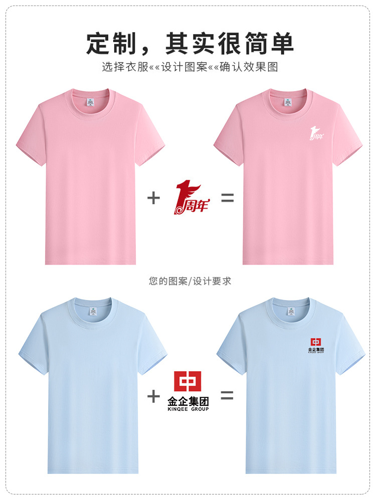 虎牌260g精梳純棉t恤定製工作服廣告文化衫訂製印logo 16支24顏色 2
