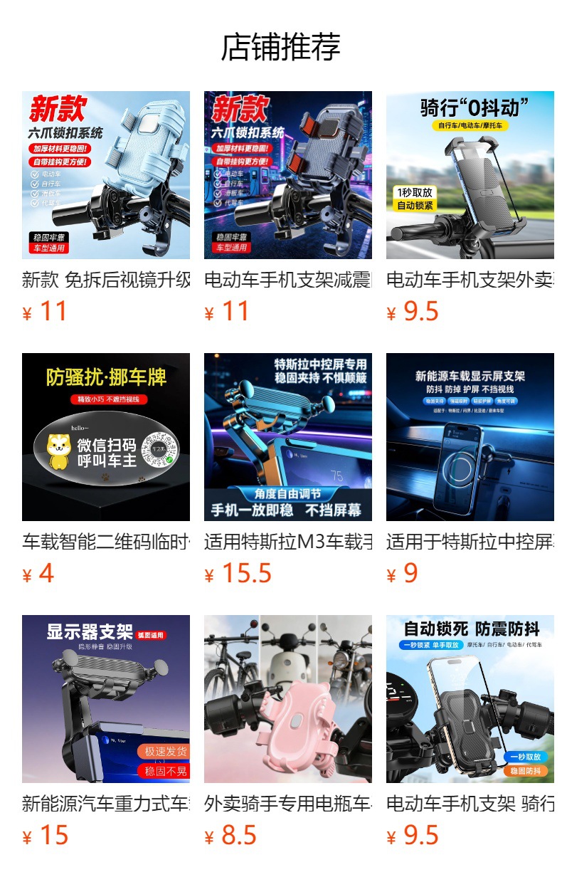 預覽狀態下無法點擊,發布後,可點擊跳轉到對應的商品頁面