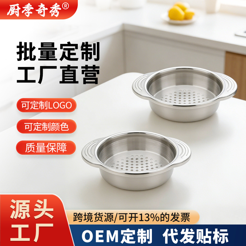 家用不鏽鋼罐頭瀝水瀝油籃水槽架雙耳防滑耐高溫隔渣過濾廚房工具