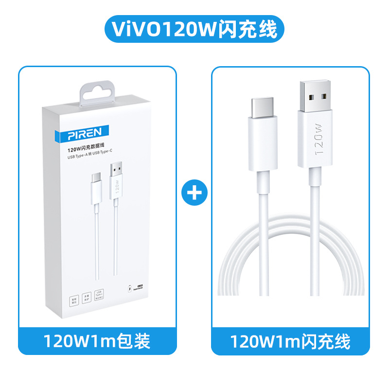 6A快充數據線66W超級快充線適用華為OPPO/VIVO小米蘋果手機安卓線 3