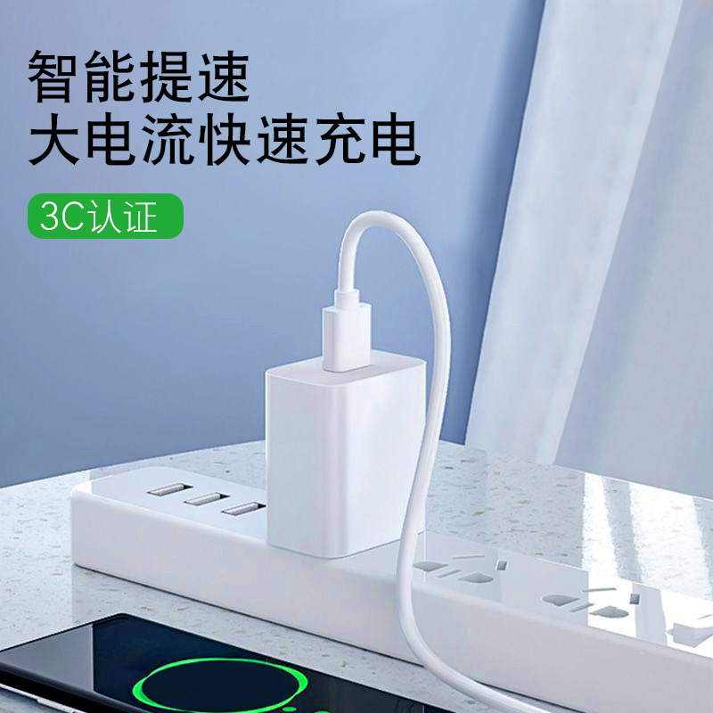 超級快充手機充電器套裝usb充電頭 適用於蘋果華為安卓type-c品牌 3