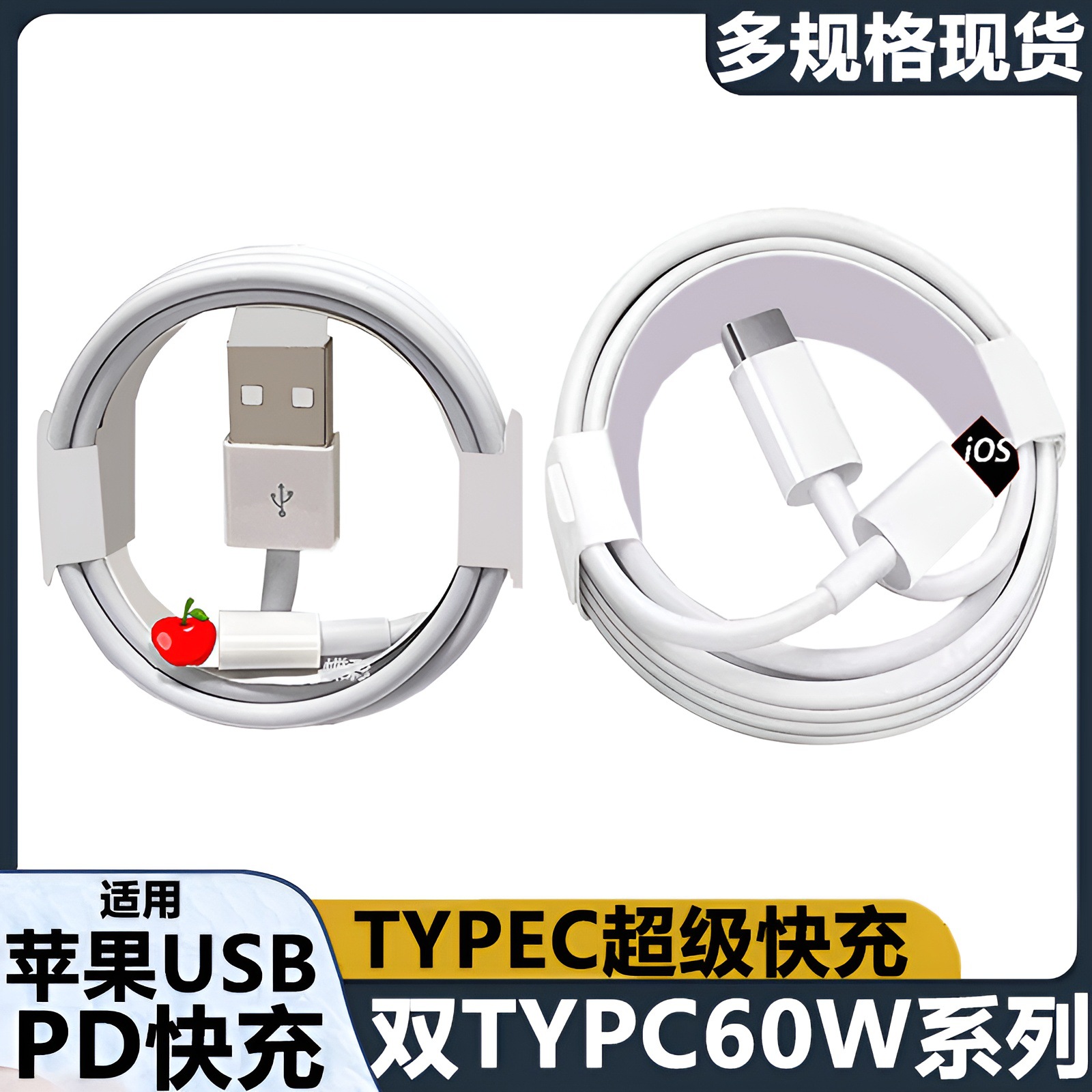 適用蘋果pd快充iphone數據線usb華為手機6a安卓type-c充電線typec