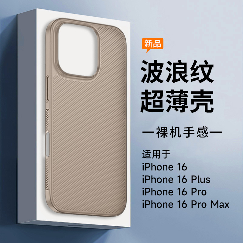 適用蘋果iphone1314 15 16promax波浪紋斜紋條紋pp手機殼 1