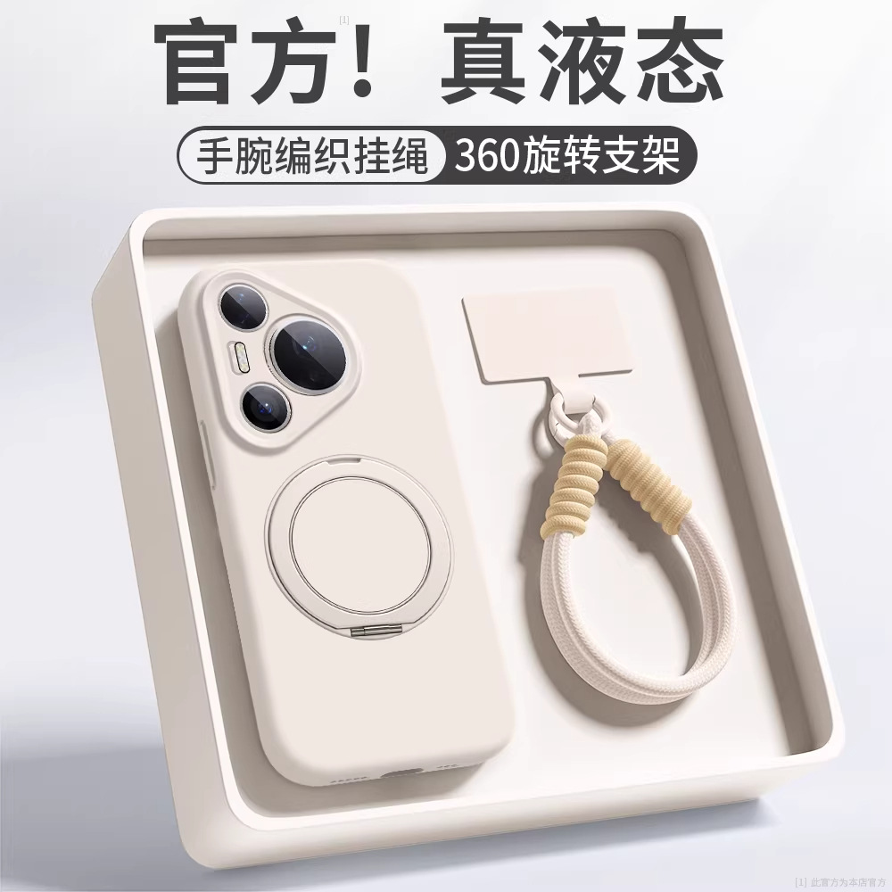 華為Mate80Pro手機殼精孔液態矽膠旋轉支架Pura80Pro全包防摔軟套 2
