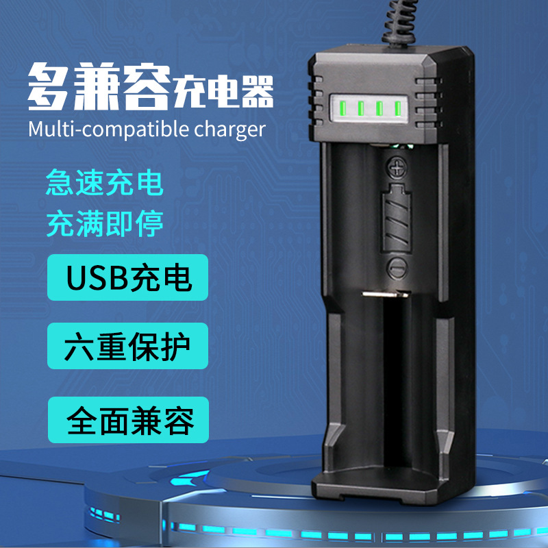 鋰電池充電器多功能鋰電池座充強光手電簡座充伊航品牌充電器批發 2