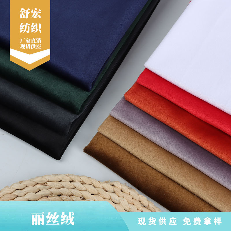 現貨麗絲絨 超柔秋冬毛毯抱枕布料 單邊絨布意大利絨荷蘭絨