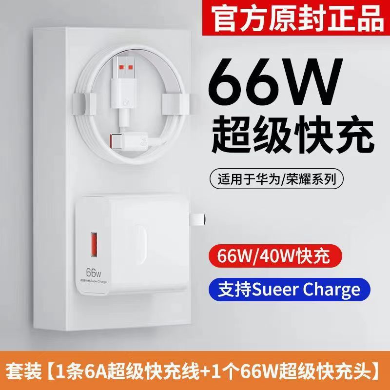 原裝超級快充線6A原裝正品66w適用於華為mate40pro安卓小米 2