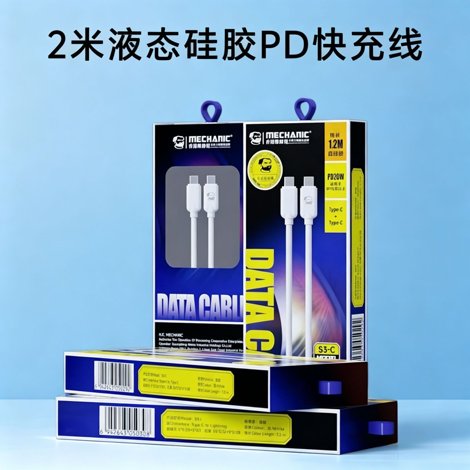2米快充數據線適用PD蘋果14快充數據線12/11/15/xrxs7/8p6s充電線