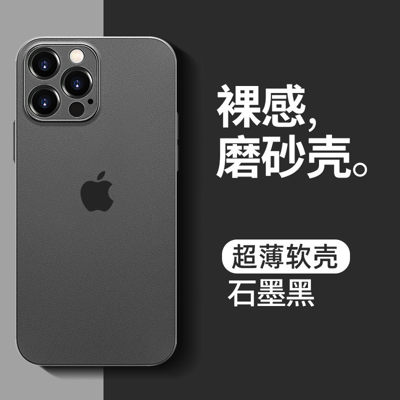 適用iPhone17PROMAX手機殼磨砂超薄PP殼蘋果16透明防摔15軟套XR新