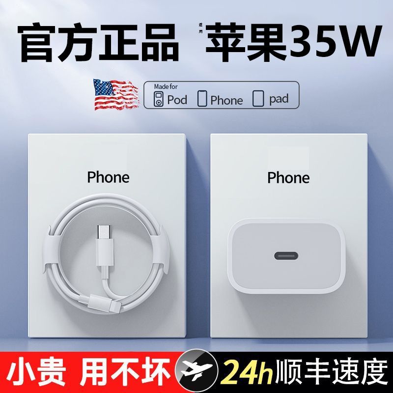 適用蘋果17充電線PD35W數據線iPhone15/14/18ProMax/13快充線套裝 3