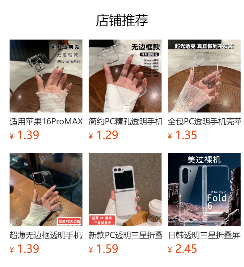 預覽狀態下無法點擊,發佈後,可點擊跳轉到對應的商品頁面