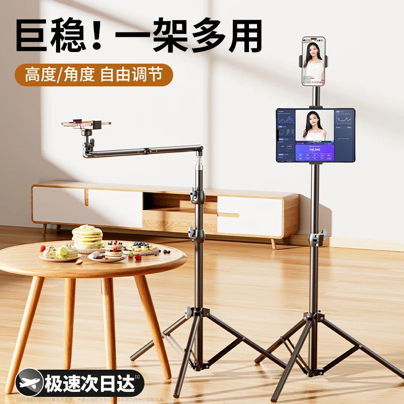 手機支架2025新款直播專用拍攝落地自拍杆三腳架桌面俯拍拍照拍視