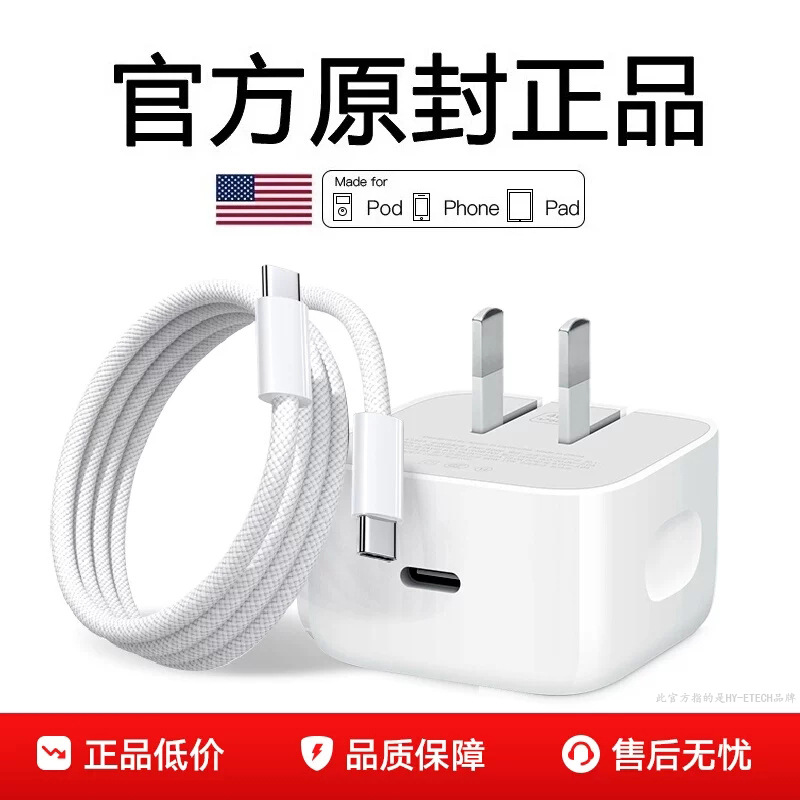 PD40W適用蘋果iPhone17系列充電器原裝快充17原廠頭氮化鎵充電頭