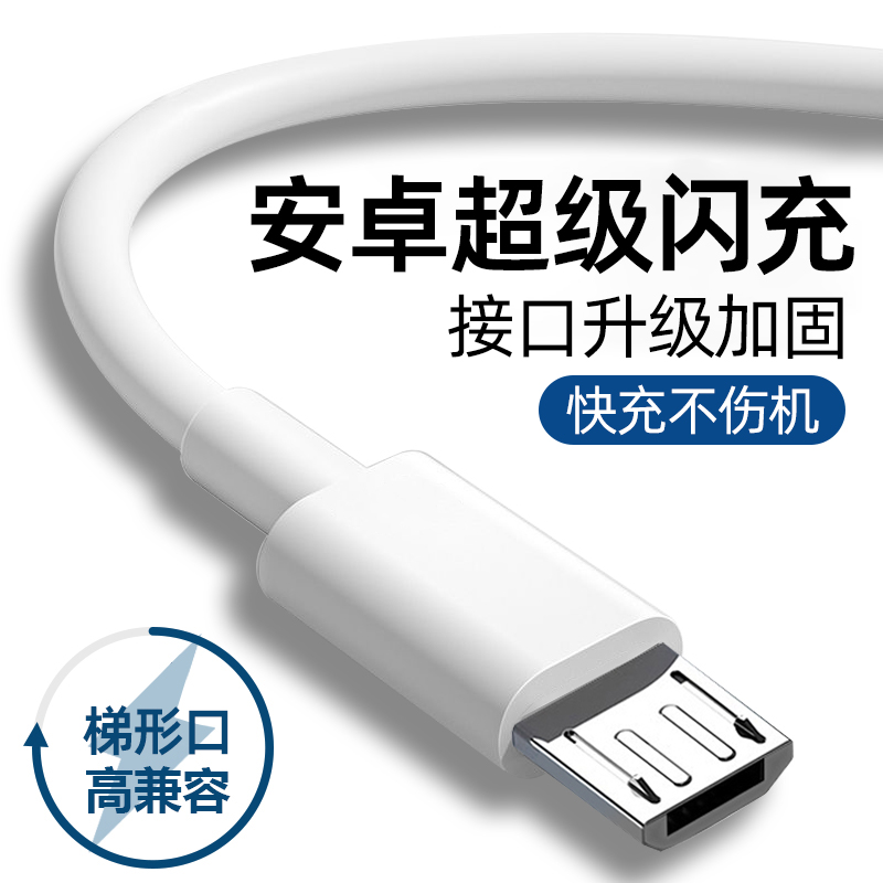 安卓數據線老式快充適用華為安卓手機充電線老式口miniUSB迷你5P