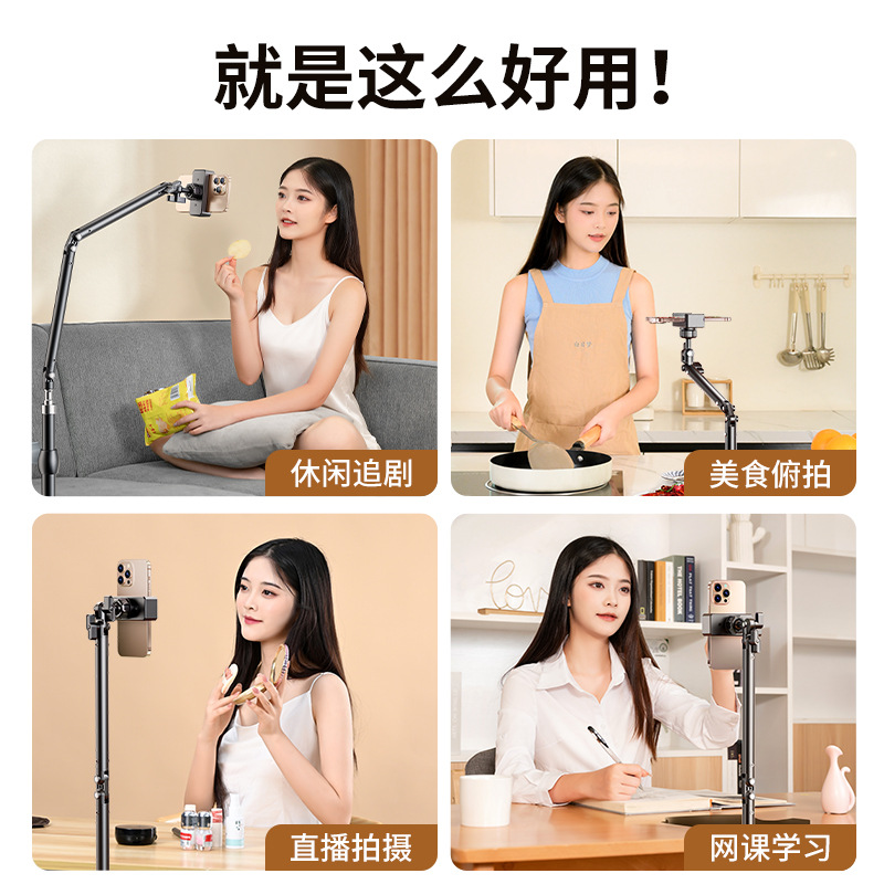 手機支架2025新款直播專用拍攝落地自拍杆三腳架桌面俯拍拍照拍視 5