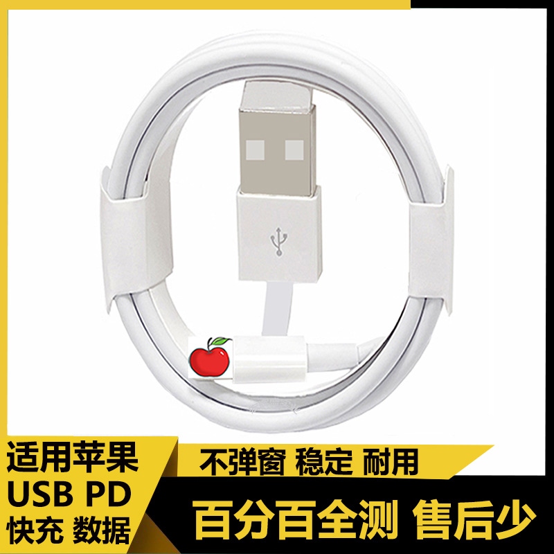 適用蘋果數據線iphone手機充電線20W12W/18W蘋果pd快充線 1