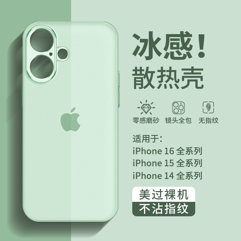 適用iPhone17手機殼磨砂超薄16散熱蘋果15proMax軟矽膠防摔保護套 2