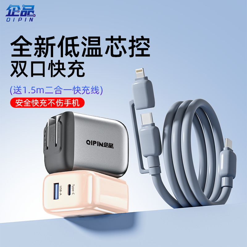 二合一雙頭快充數據線適用蘋果充電器iPhone15/16/17套裝pd快充 1