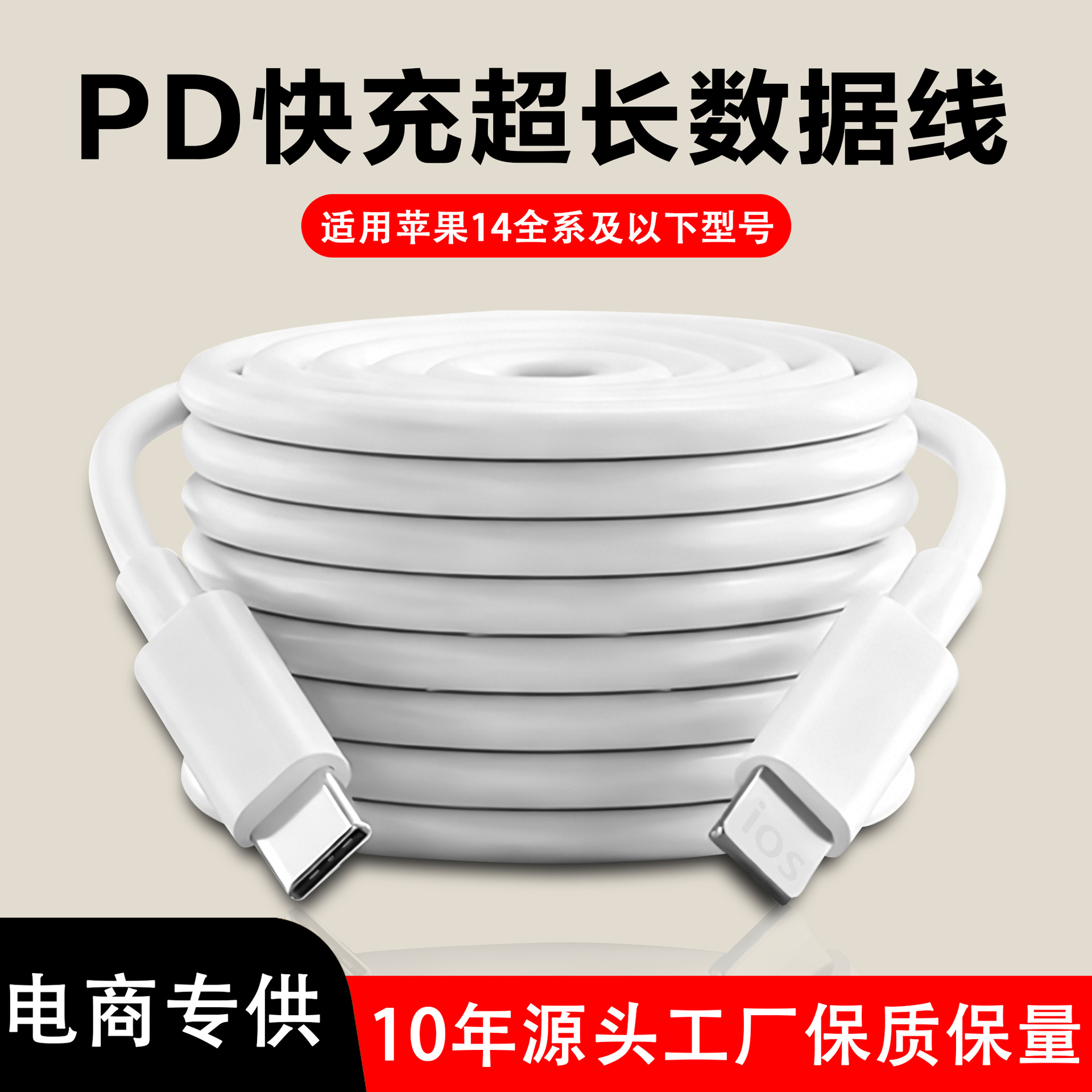 PD20W快充線適用蘋果數據線 iphone8-14手機充電線USB加長3米