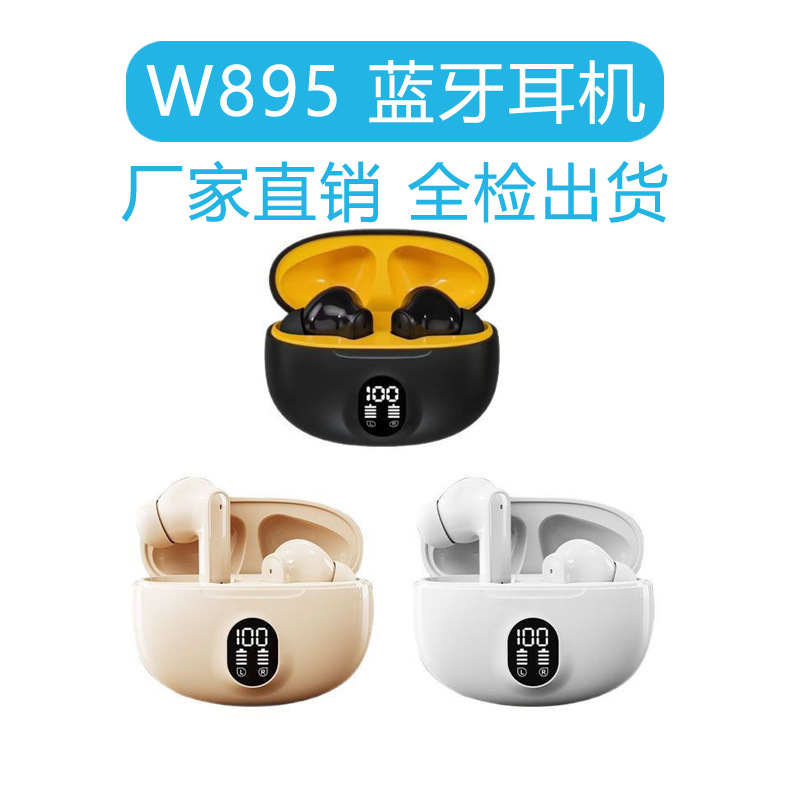 W895B藍牙耳機跨境爆款數顯無線S510超長續航入耳式通用降噪耳機