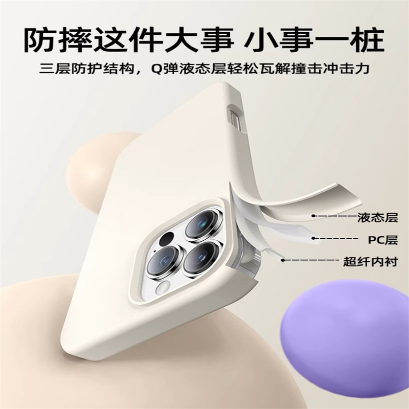 適用iPhone17PROMAX手機殼大孔液態矽膠隱形磁吸充電蘋果18防摔16 4
