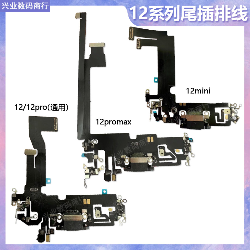 適用蘋果iPhone14 15promax尾插排線14Pro15plus送話器排線充電口 4