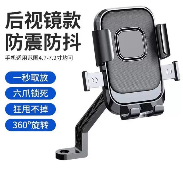電動車導航支架摩托車手機支架外賣騎手支架自行車防震固定手機架