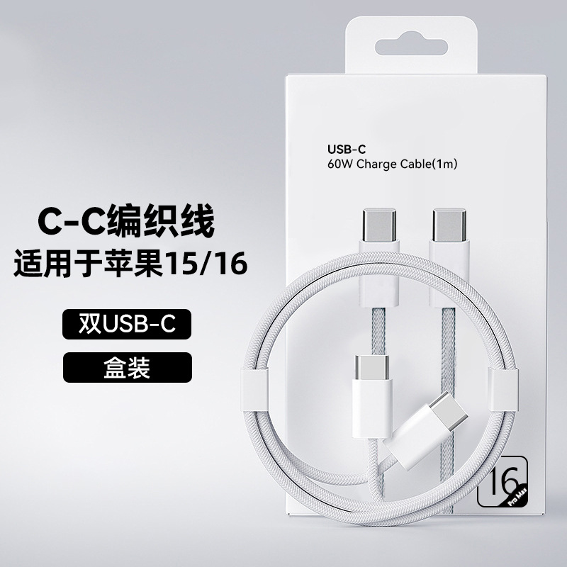 麥升小白盒PD套裝適用蘋果15/16PD快充20W充電器Type-c手機數據線 4