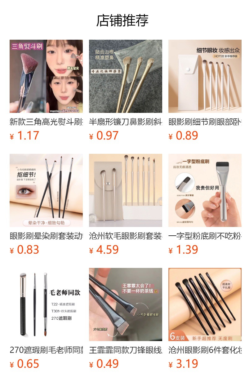 預覽狀態下無法點擊,發布後,可點擊跳轉到對應的商品頁面