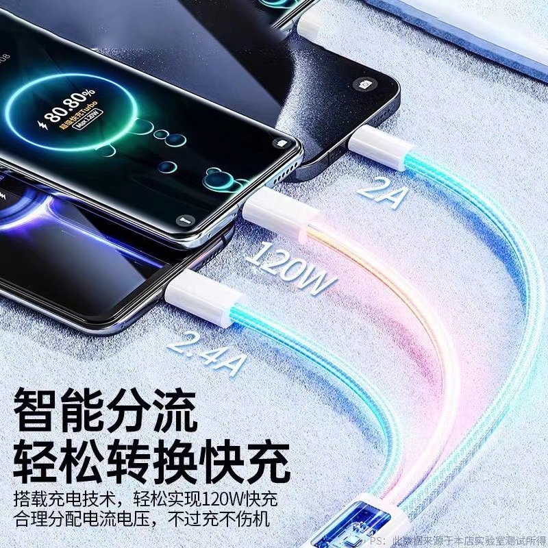 10A超級快充數據線三合一適用蘋果華為安卓Typec一拖三車載充電線 3