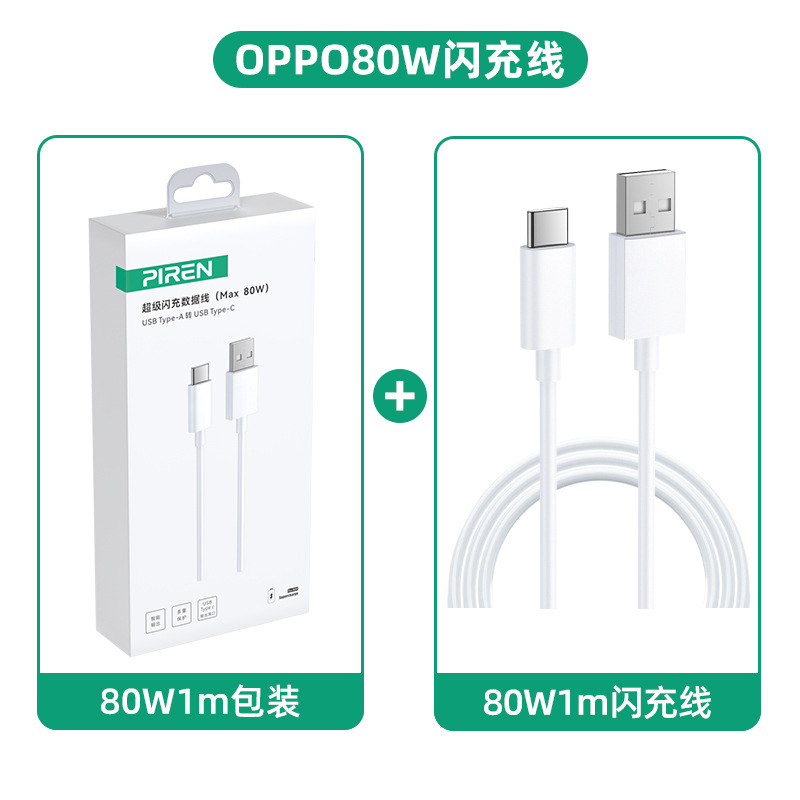 6A快充數據線66W超級快充線適用華為OPPO/VIVO小米蘋果手機安卓線 2