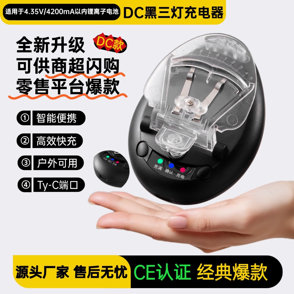 萬能充電器 ccd充電器 相機電池萬能充美規黑三燈萬能充跨境 3
