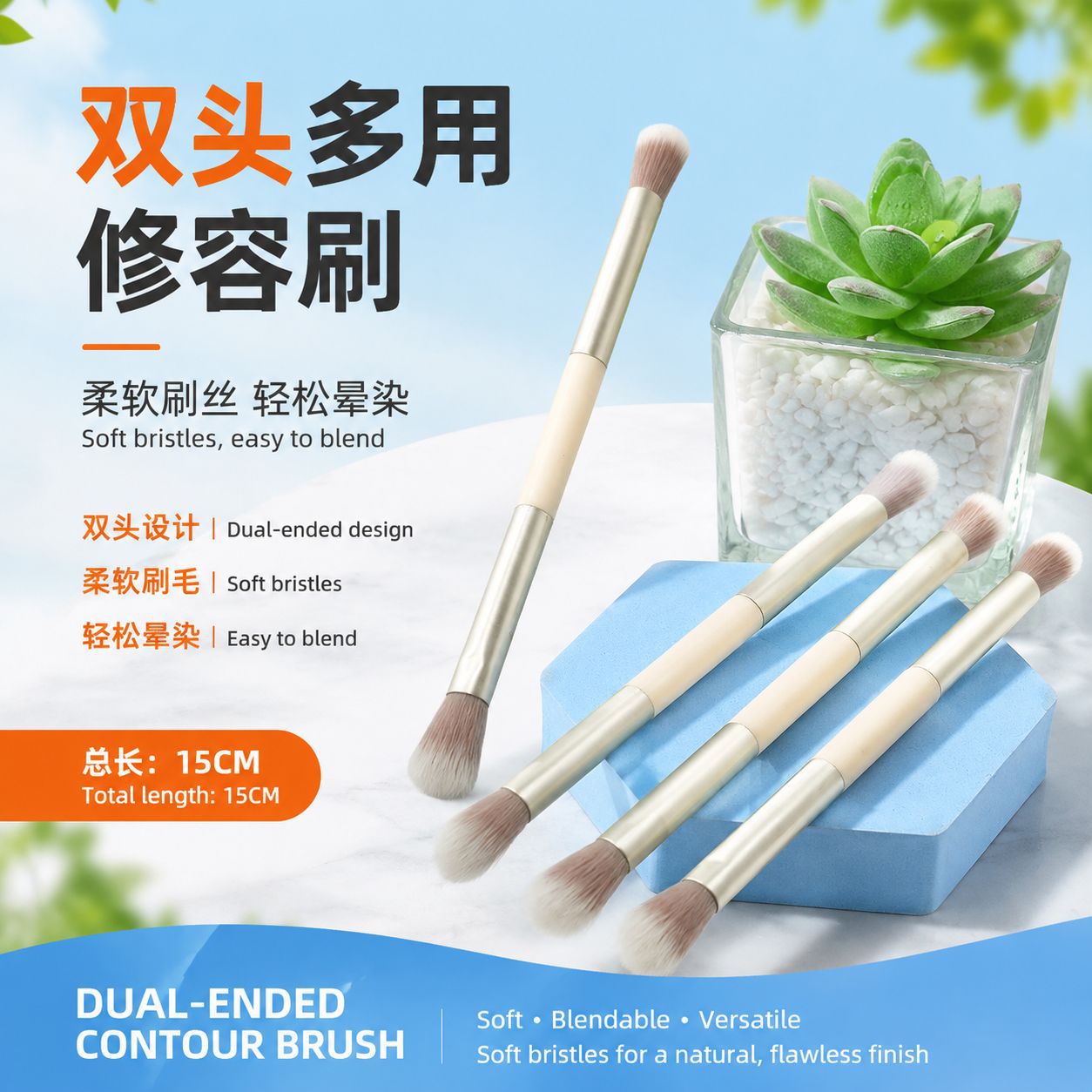 新款單支雙頭刷修容刷腮紅刷一體刷化妝刷絲柔軟不掉毛現貨