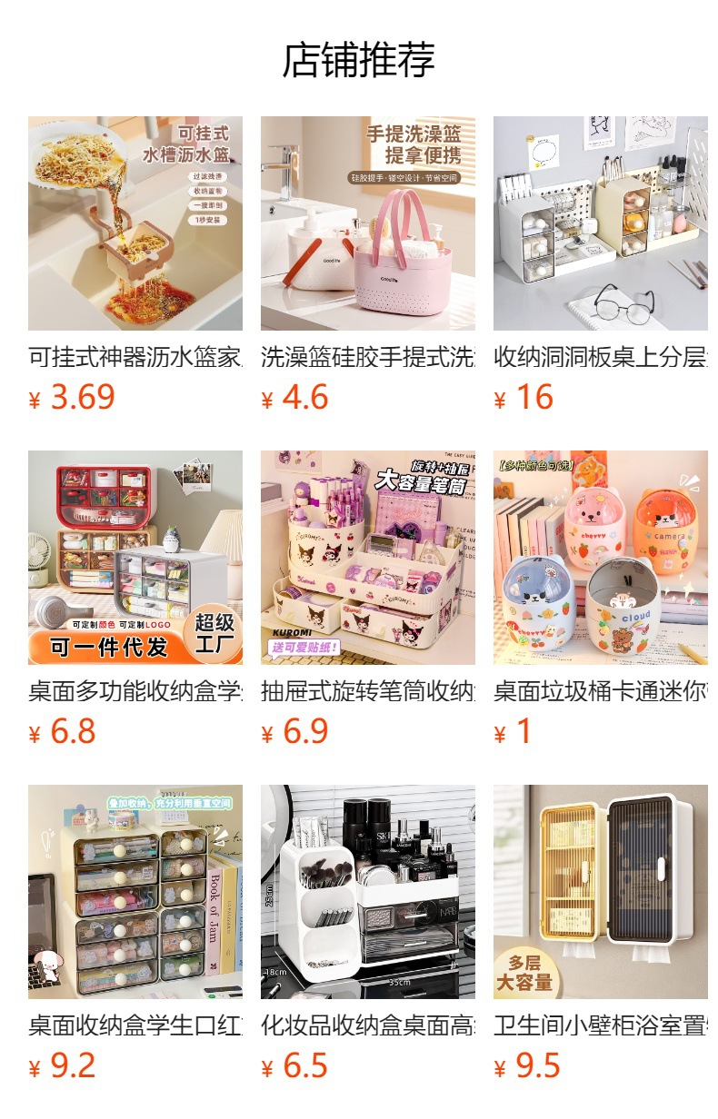 預覽狀態下無法點擊,發布後,可點擊跳轉到對應的商品頁面
