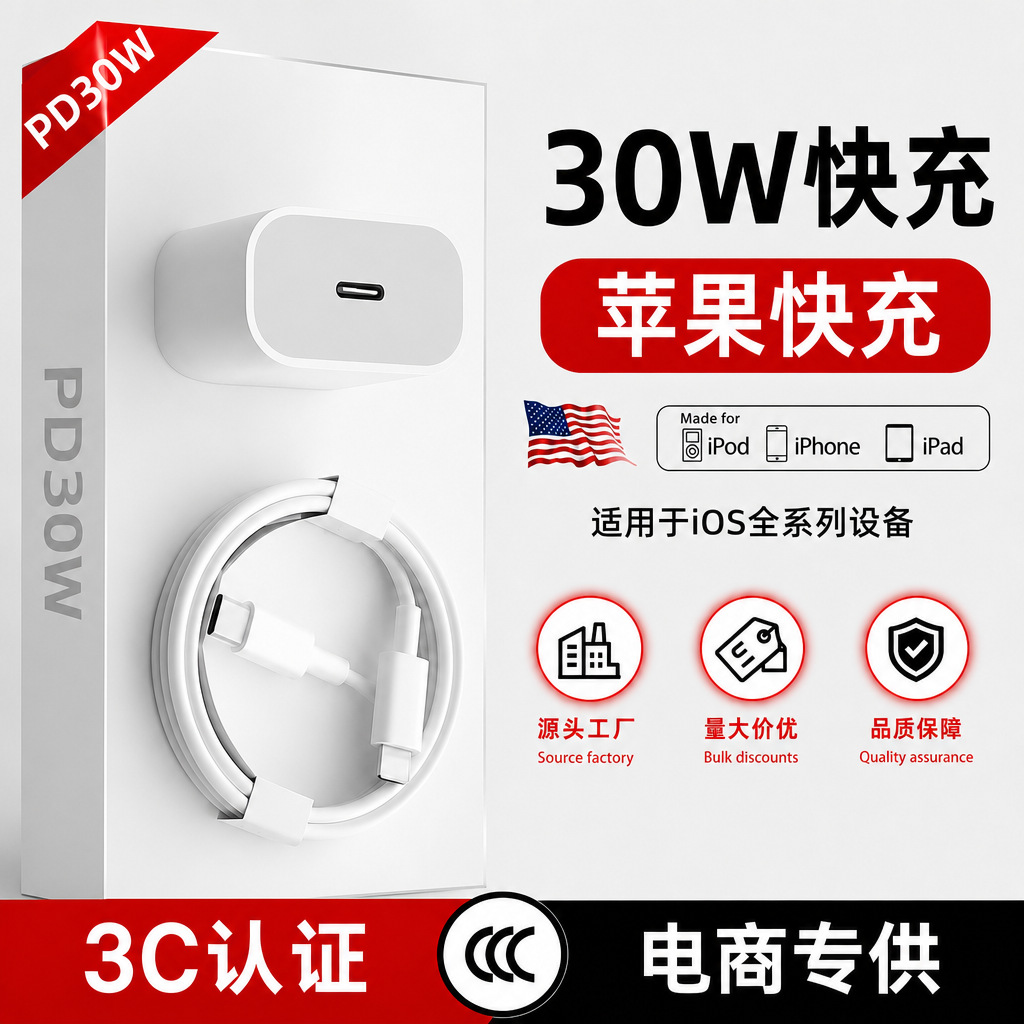 30w適用蘋果快充iphone14充電器12pro快充頭13充電頭xr手機PD套裝