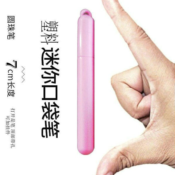 迷你筆袖珍小筆短筆小眾通勤方便夾帶筆中圈筆迷你筆MINI/迷你筆