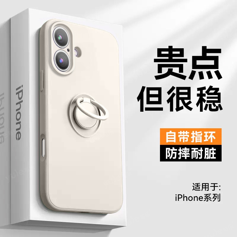 液態指環支架適用iPhone17Pro手機殼蘋果15全包鏡頭13防摔保護套