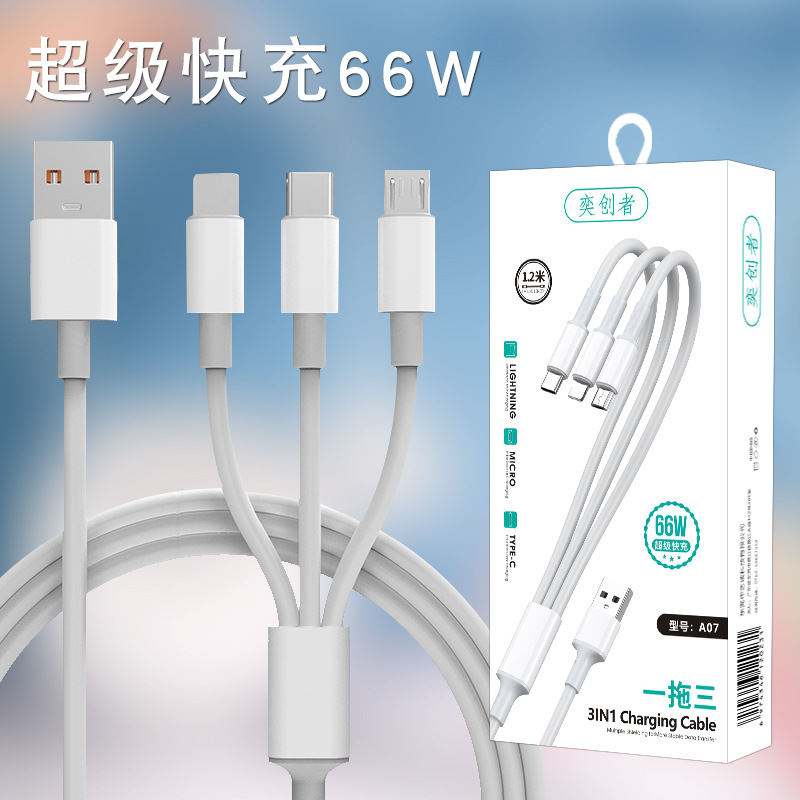 手機數據線三合一超級快充usb充電線適用蘋果華為一拖三數據線